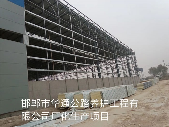 津南华通公路养护工程有限公司长化生产项目