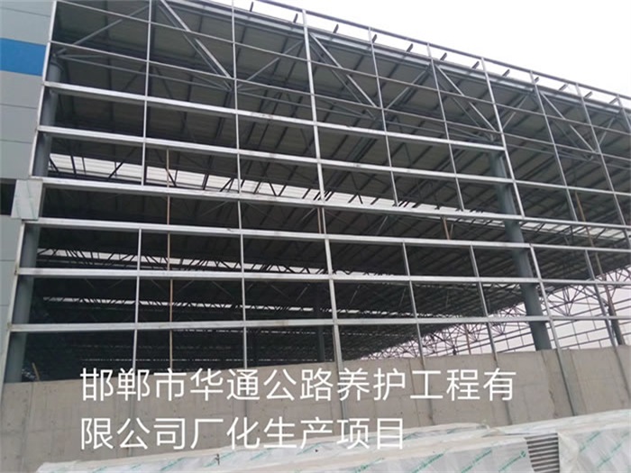 津南华通公路养护工程有限公司长化生产项目